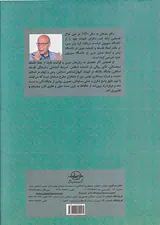 المحنه(سیر جدالی دینداری و سیاستمداری در اسلام)